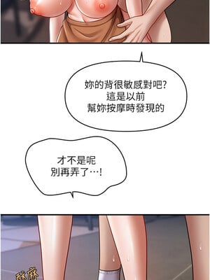 催眠撩法 43-44話[完結]_43_07