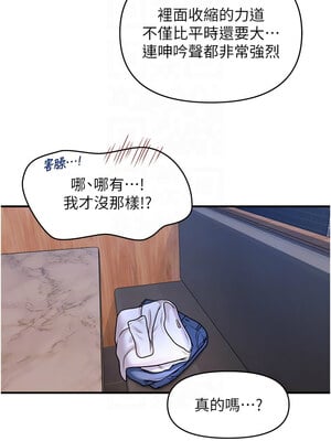 催眠撩法 43-44話[完結]_43_09