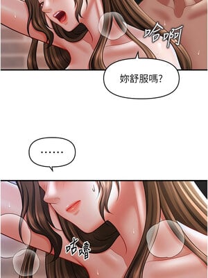 催眠撩法 43-44話[完結]_43_12
