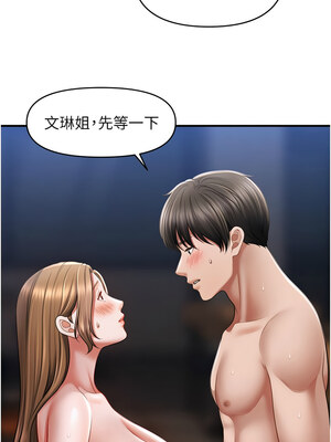 催眠撩法 43-44話[完結]_44_01