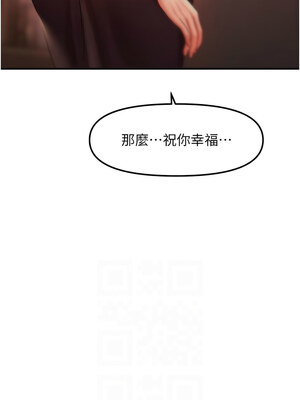 催眠撩法 43-44話[完結]_44_08