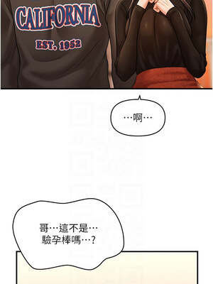 催眠撩法 43-44話[完結]_44_11