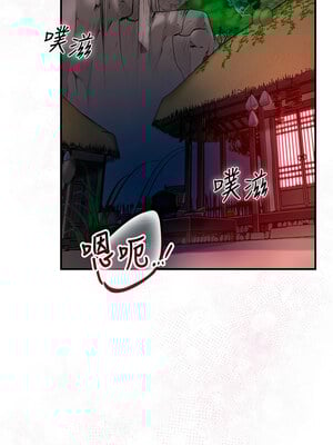 花容濕色：取花點 28-29話_28_03