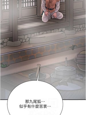 花容濕色：取花點 28-29話_28_08