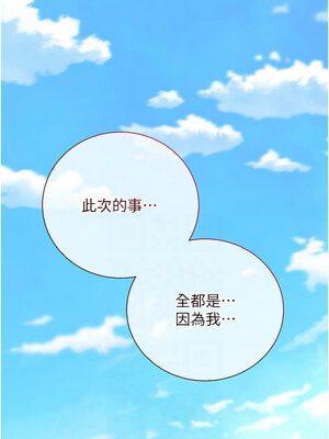 花容濕色：取花點 28-29話_28_09