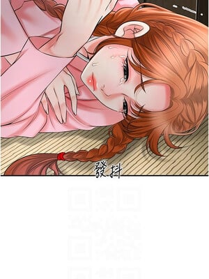 花容濕色：取花點 28-29話_28_11