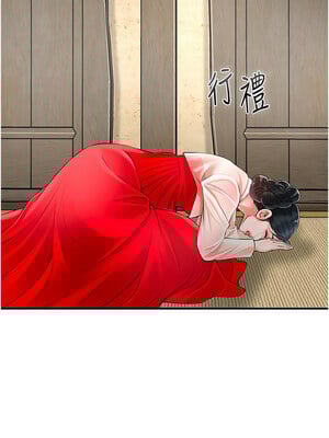 花容濕色：取花點 28-29話_28_12
