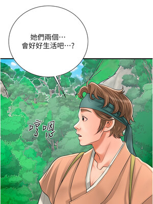 花容濕色：取花點 28-29話_28_13