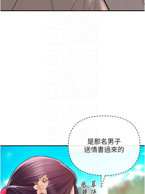 花容濕色：取花點 28-29話_29_05