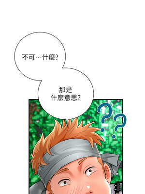 花容濕色：取花點 28-29話_29_08