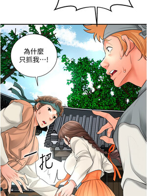 花容濕色：取花點 28-29話_29_13
