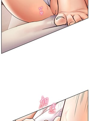 老師的親密指導 24-25話_24_08