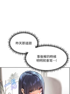 老師的親密指導 24-25話_24_12