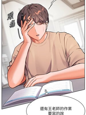 老師的親密指導 24-25話_25_01