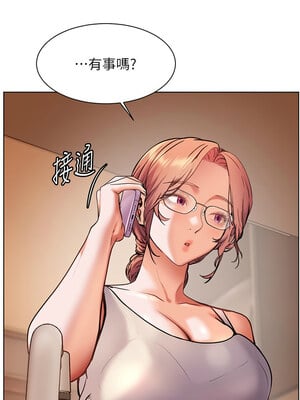 老師的親密指導 24-25話_25_04