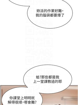 老師的親密指導 24-25話_25_05