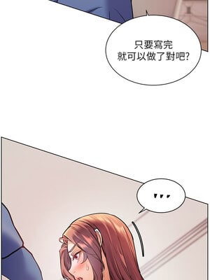 老師的親密指導 24-25話_25_15