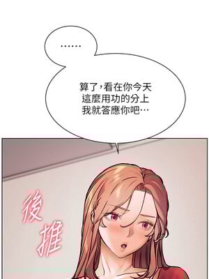 老師的親密指導 24-25話_25_16