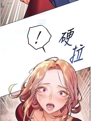 老師的親密指導 24-25話_25_17