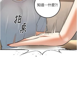 已婚學生想壞壞 10-11話_10_01