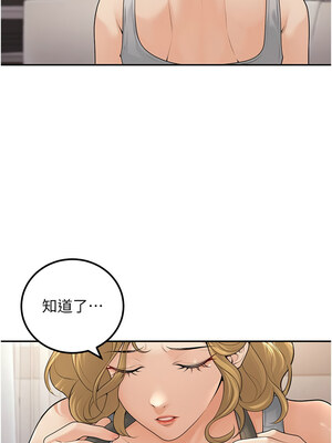 已婚學生想壞壞 10-11話_10_18