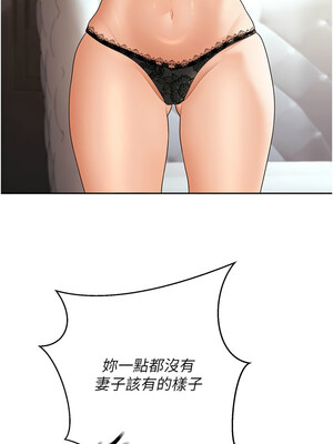 已婚學生想壞壞 10-11話_11_01