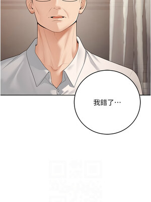 已婚學生想壞壞 10-11話_11_02