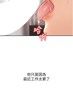 已婚學生想壞壞 10-11話_11_07