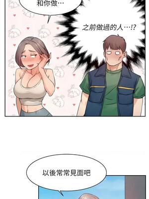 深層潔淨達人 8-9話_09_06