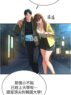 私密視角 1-8話_01_03