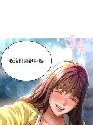 私密視角 1-8話_01_04