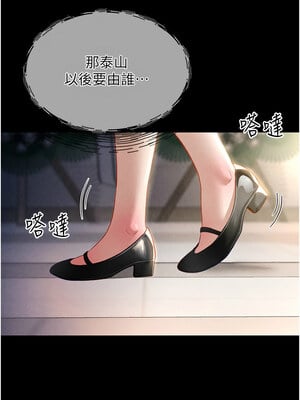 私密視角 1-8話_01_05