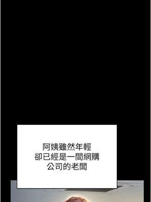 私密視角 1-8話_01_06