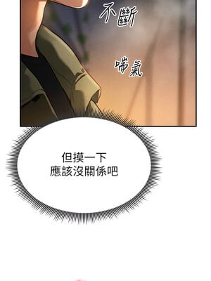 私密視角 1-8話_01_10