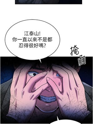 私密視角 1-8話_01_14