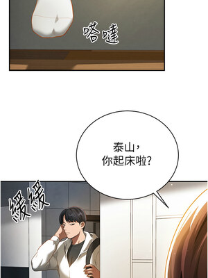 私密視角 1-8話_01_16