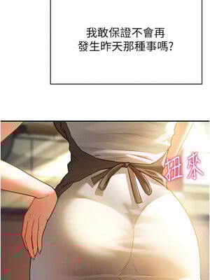 私密視角 1-8話_01_17