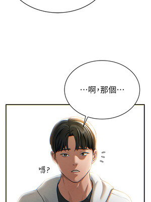 私密視角 1-8話_01_18