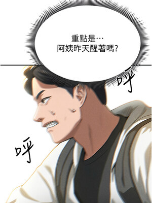 私密視角 1-8話_01_20