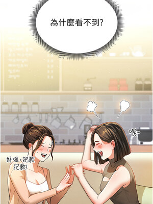 私密視角 1-8話_02_03