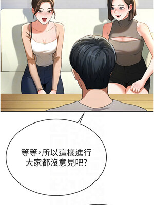 私密視角 1-8話_02_05
