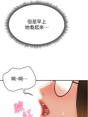 私密視角 1-8話_02_08