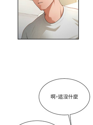 私密視角 1-8話_02_10