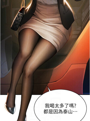 私密視角 1-8話_02_11