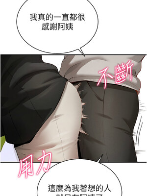 私密視角 1-8話_02_16