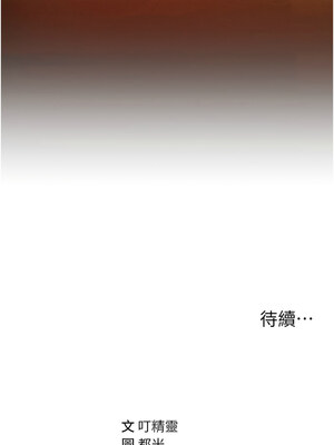 私密視角 1-8話_02_17