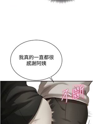 私密視角 1-8話_03_01
