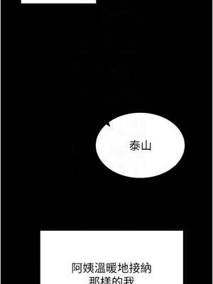 私密視角 1-8話_03_05
