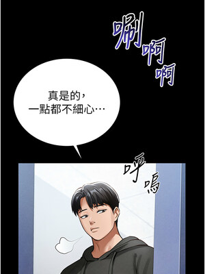 私密視角 1-8話_03_06