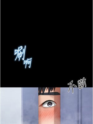 私密視角 1-8話_03_07